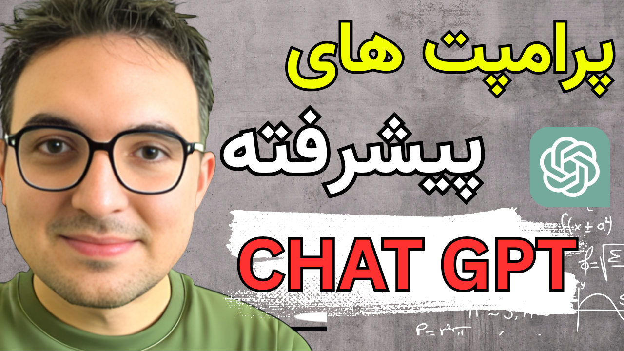 <p dir="rtl">پرامپت های آماده chatgpt برای همه&nbsp;</p>

<p>&nbsp;</p>