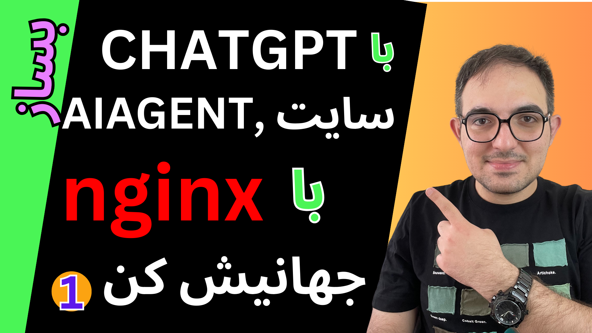 ساخت شبیه&zwnj;ساز ویندوز&nbsp; با هوش مصنوعی و انتشار روی سرور Nginx (راهنمای کامل با کدها)