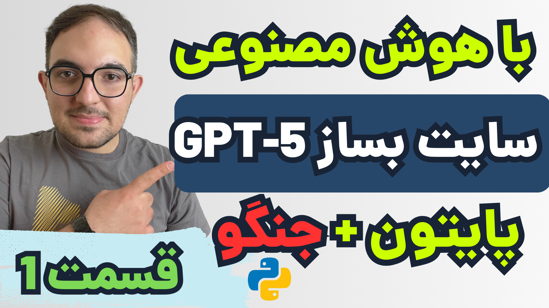 طراحی سایت با هوش مصنوعی
